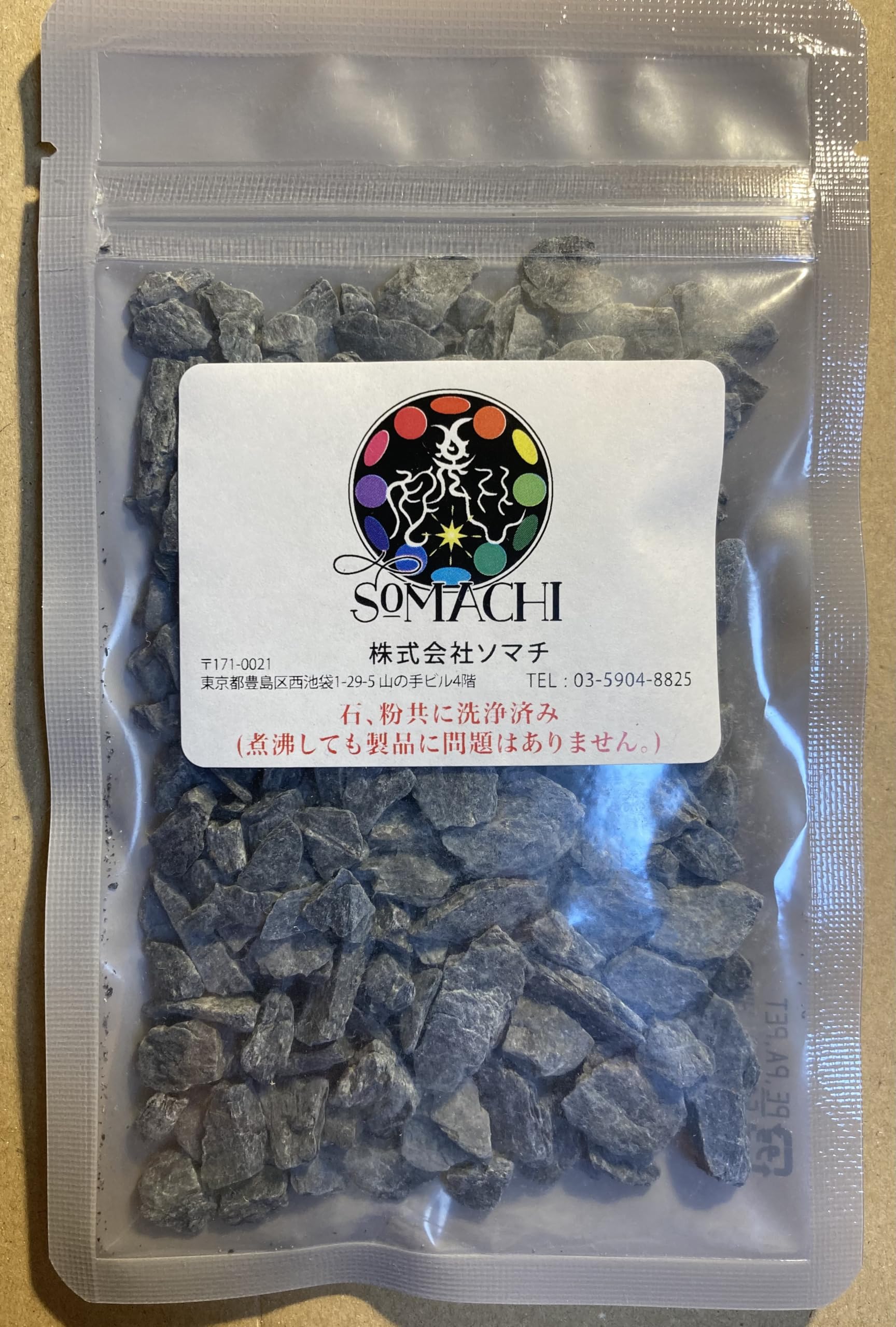 Amazon.co.jp: 古代ソマチッド 石タイプ100g 正規品 ソマチッド